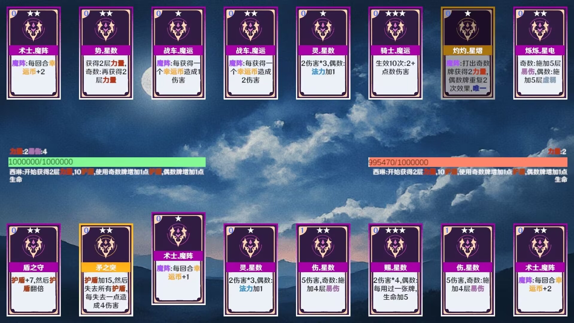 数值膨胀卡牌正式版下载 1.0.2 2