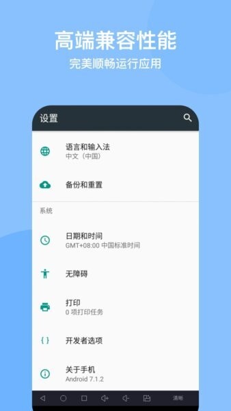 悟空云手机下载 v1.6.8 2