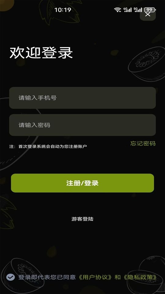 极光加速器下载 v1.6 0