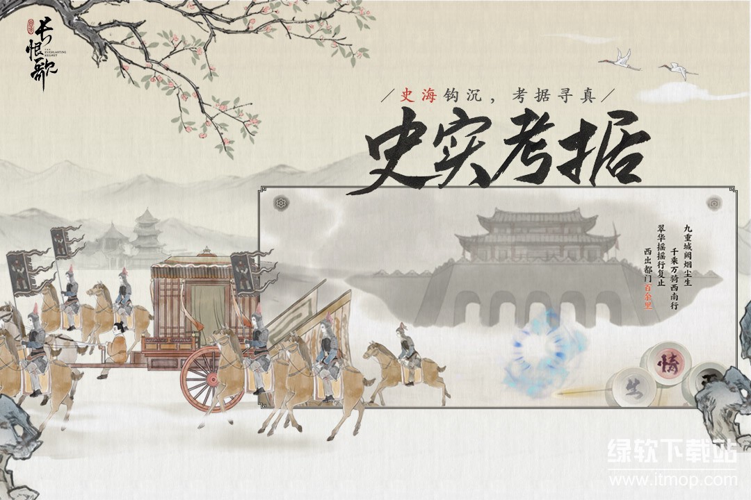 画境长恨歌app下载 1.0.3314安卓最新版 0