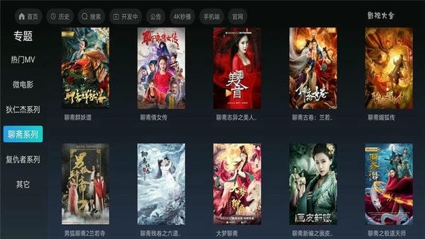 影视大全电视版下载 v2.41001 1