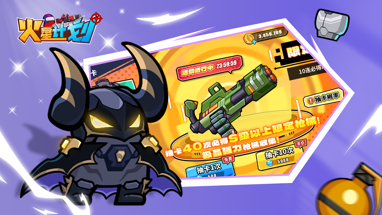 火星计划最新版下载 2.7 2