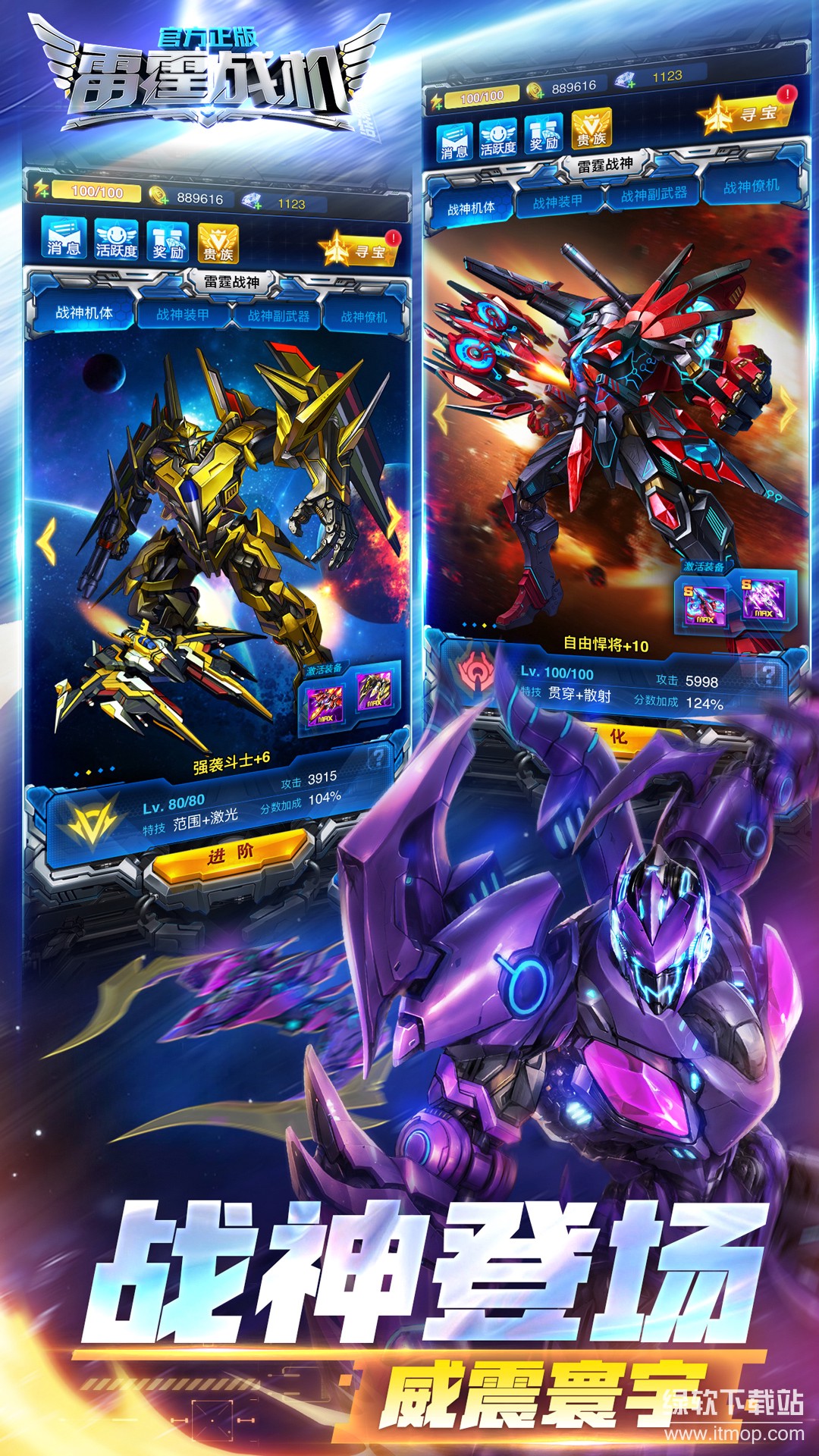 雷霆战机：集结最新版下载 1.11.2 6