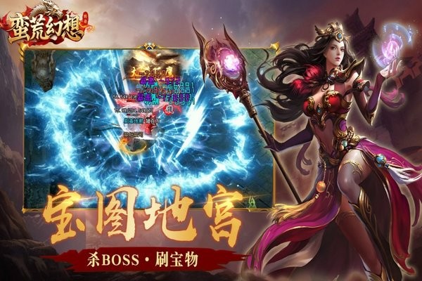 蛮荒幻想下载 v1.0.2 3