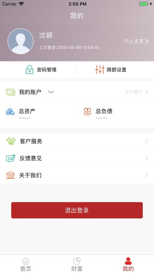 江苏长江商业银行官方版下载 v5.1.5 2