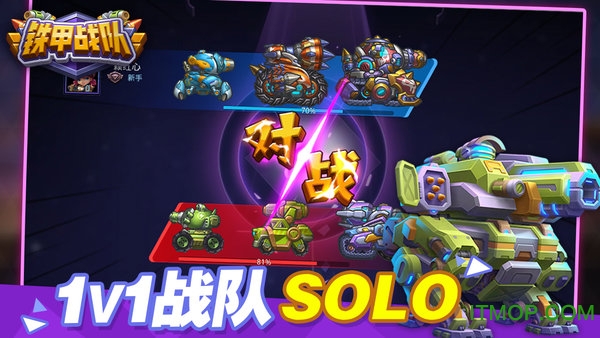 铁甲战队下载 1.1.9 安卓版 3