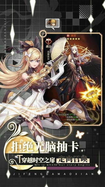 疾风大冒险30亿代金券版下载 v1.0.0 2