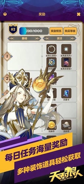 天天狼人下载 v7.21.0 2