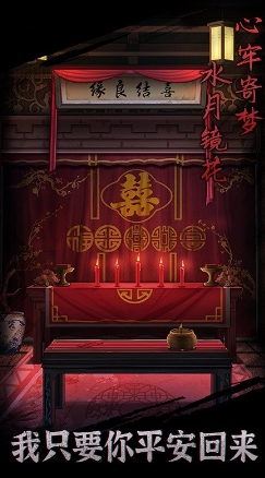 引魂铃游戏下载 v1.0 0