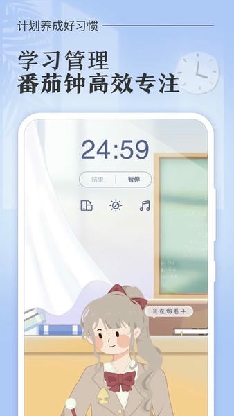 八点课程表下载 v3.0.4 0