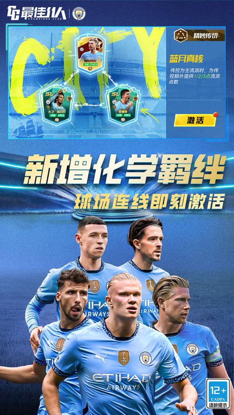 最佳11人app手机版下载 v5.9.211 安卓版 1