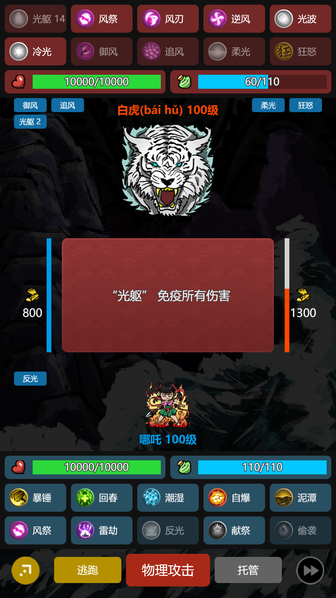 哪吒大闹山海经最新版下载 1.3.3 安卓版  0