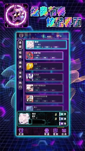 音跃大师下载 v1.0 安卓版 3