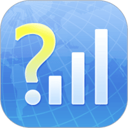 网络信号大师 v4.7.7