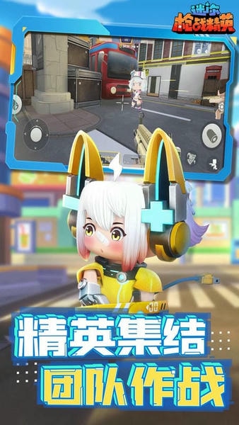 迷你枪战精英比赛服下载 v1.0.56 1