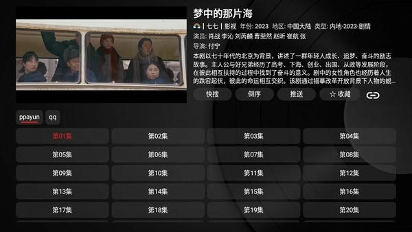 如意4K下载 v3.0 0