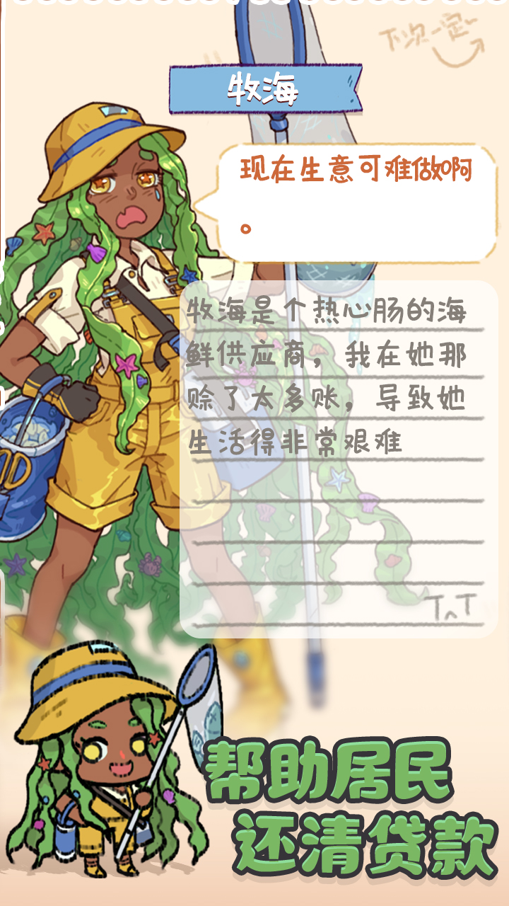 烟火食记最新版下载 1.0.8 4