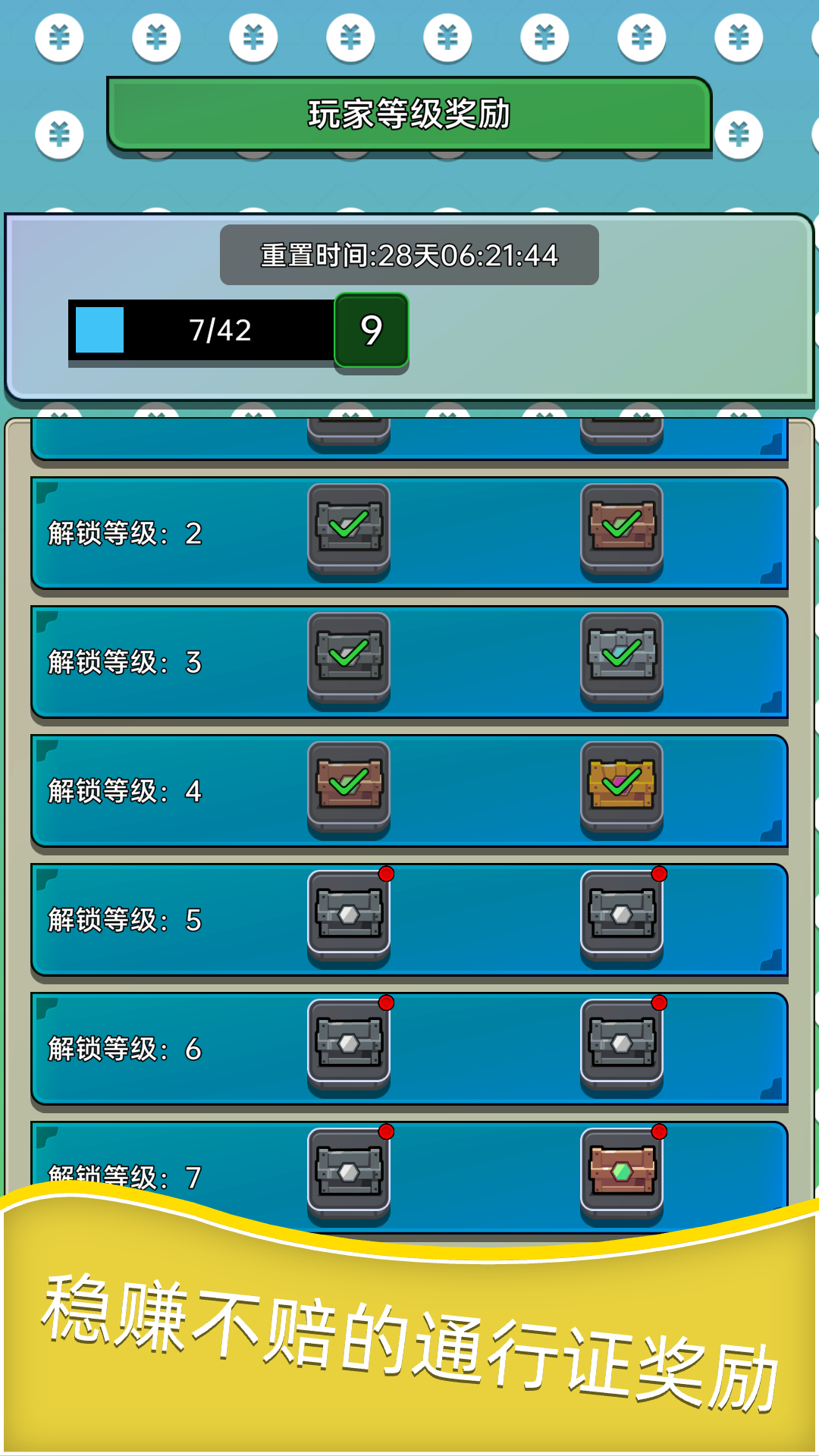 深渊塔防最新版下载 1.1.9 5