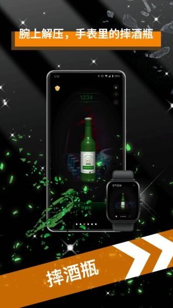 空气互动手表版下载 v2.2 2