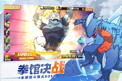 萌灵对决下载 v1.0.1 3