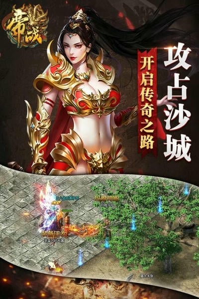 帝战下载 v2.0 2