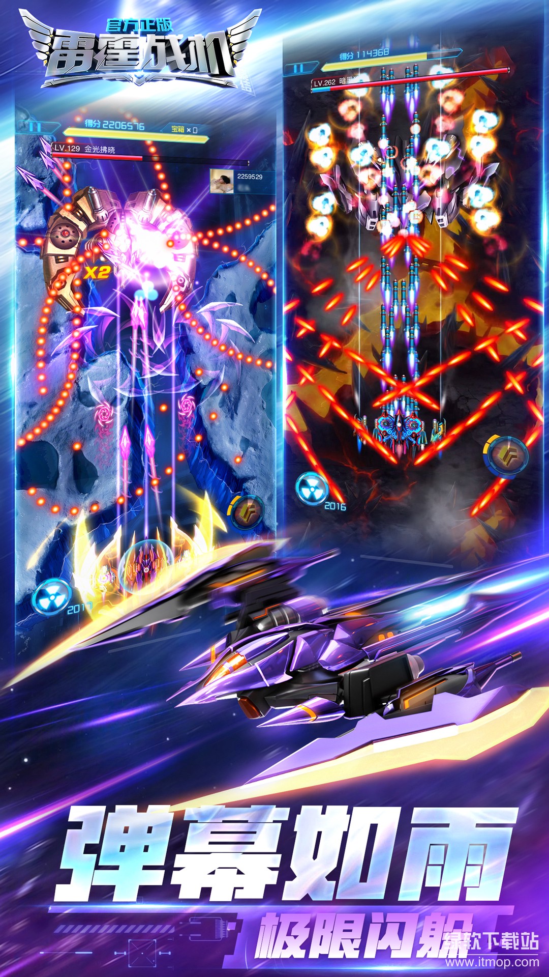 雷霆战机：集结最新版下载 1.11.2 3