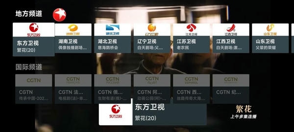 我们的电视tv版下载 v3.0.2.24906 2