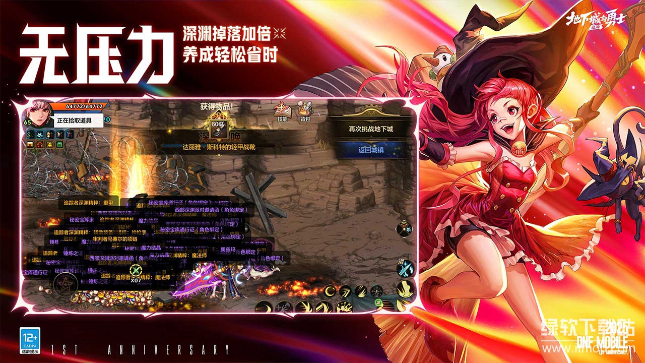 地下城与勇士：起源下载 113.5.5.0 0