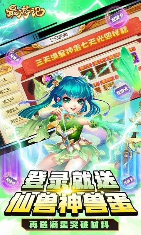 最游记最新版下载 v1.0.0 0