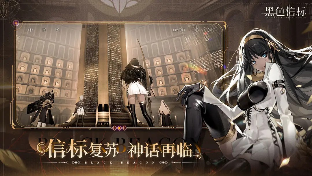 黑色信标官方正版下载 v1.0.180 1