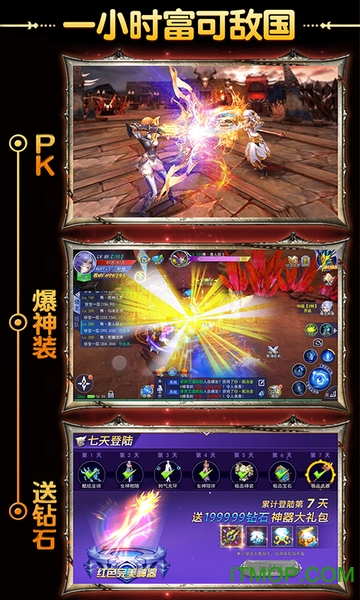 奇迹单机版h5下载 v5.0 安卓版 1