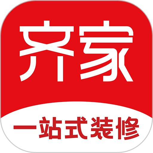 齐家装修 v5.6.4