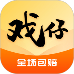 戏仔账号 v8.0.4
