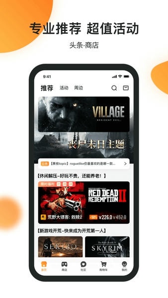 杉果游戏下载 v6.26.0 1