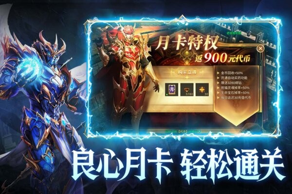 黑龙与天使下载 v1.1.675 1