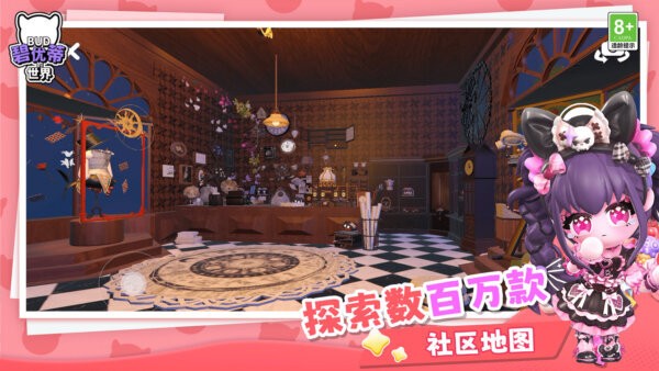 碧优蒂的世界国际服下载 v1.0.15 3