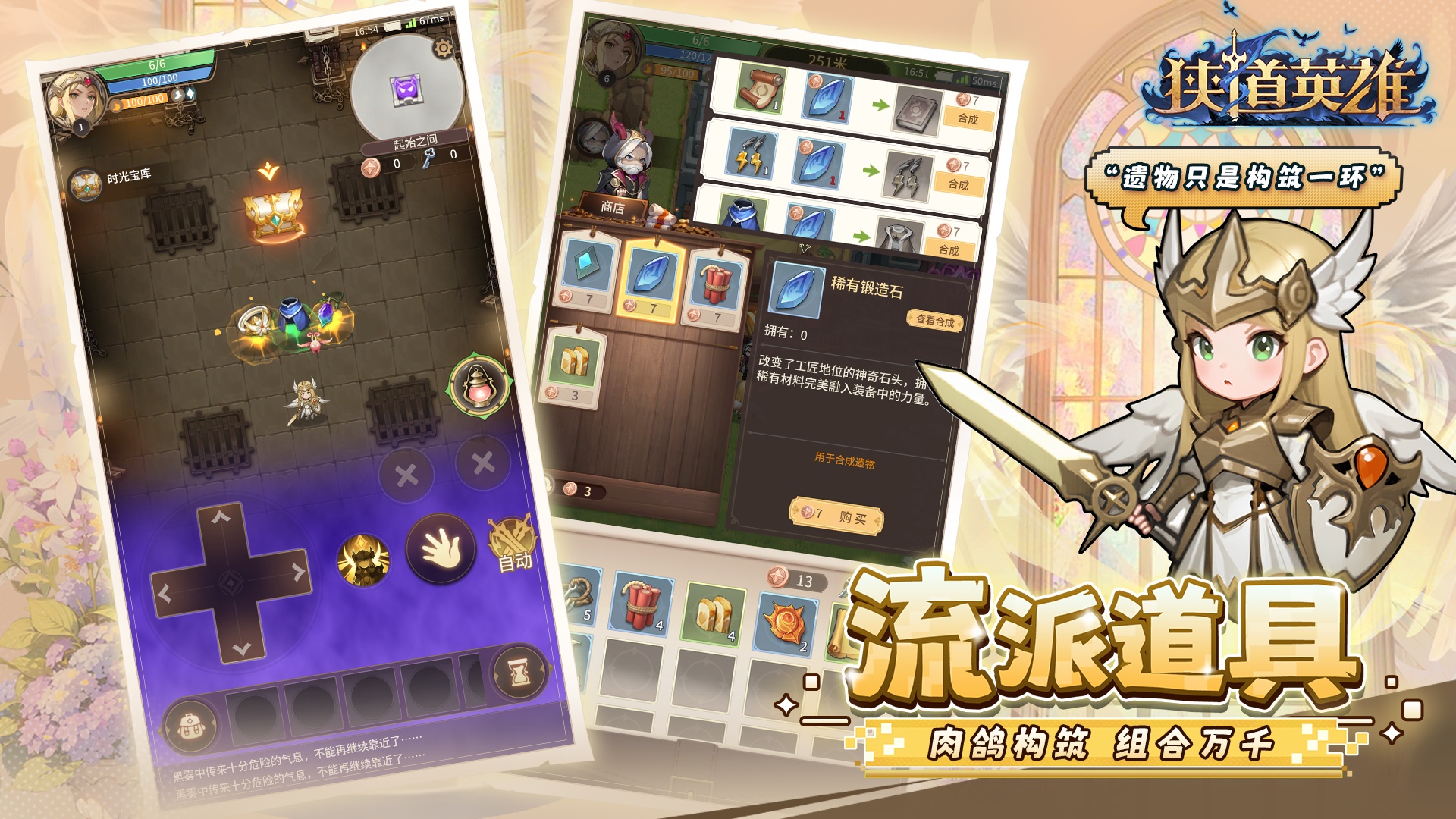 狭道英雄最新版下载 1.0.0 0