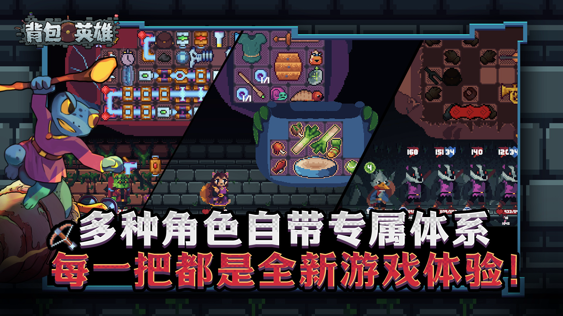 背包英雄最新版下载 0.1 1