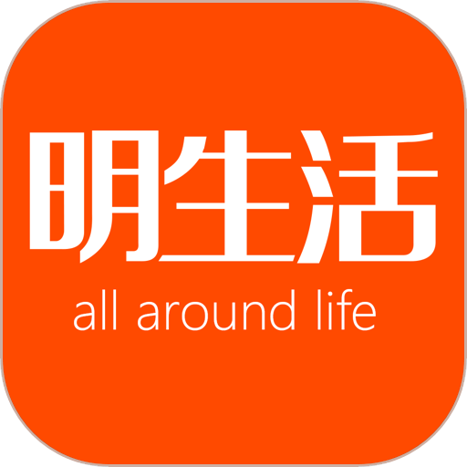 明生活官方版 v5.7.0