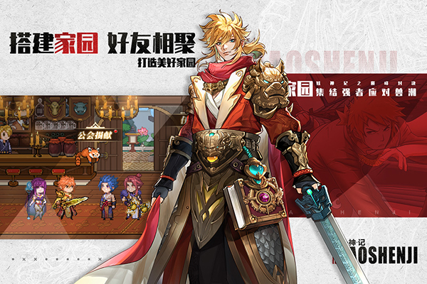 妖神记之巅峰对决最新版下载 1.5 1