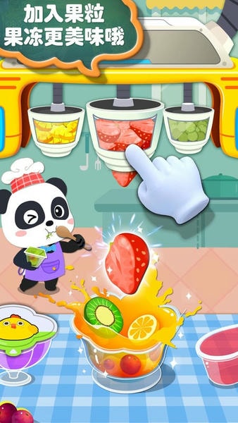 宝宝手工零食下载 v9.91.00.00 1