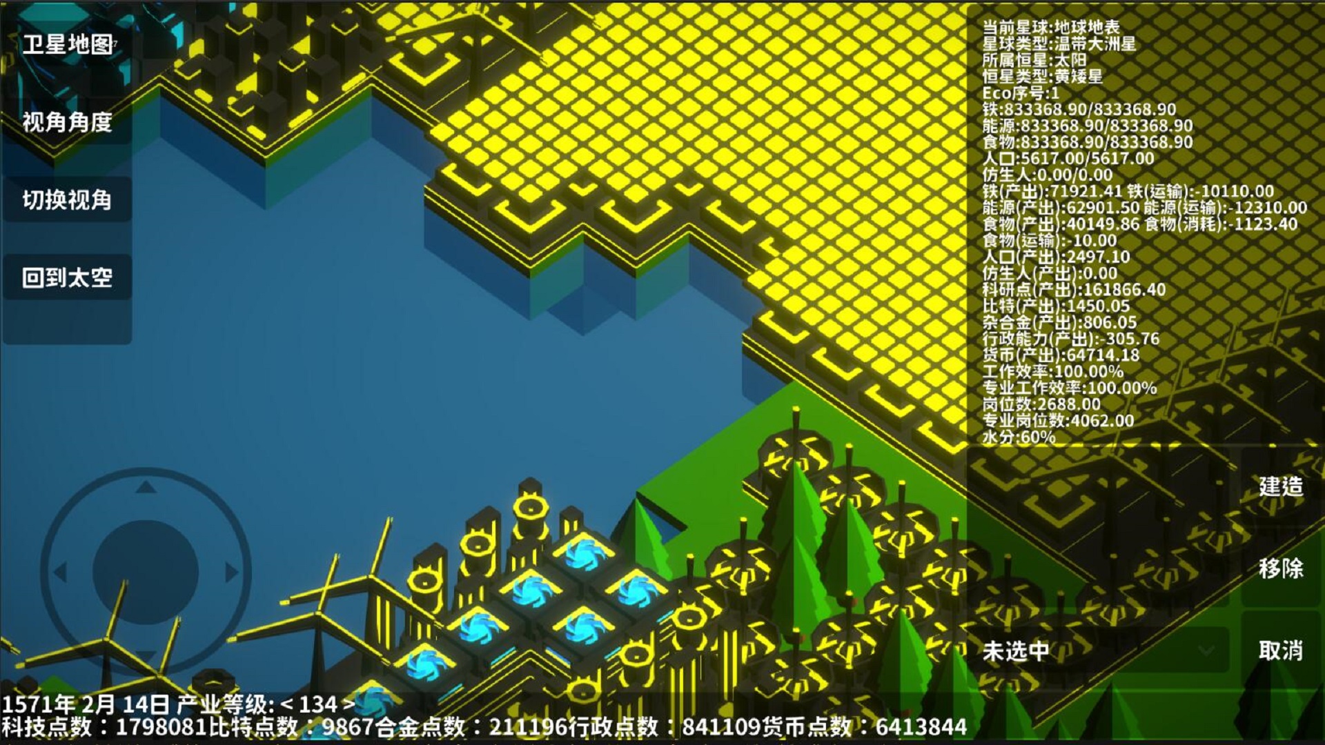 遗民最新版下载 0.47.0 2