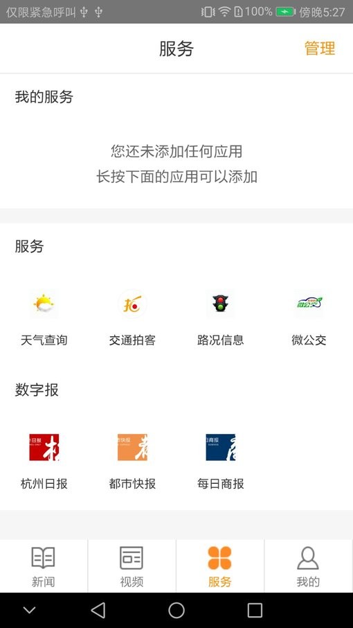 每满新闻下载 v3.4.1 0