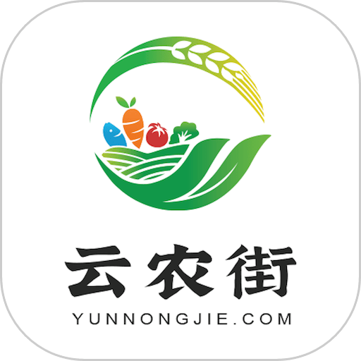 云农街 v1.1.8