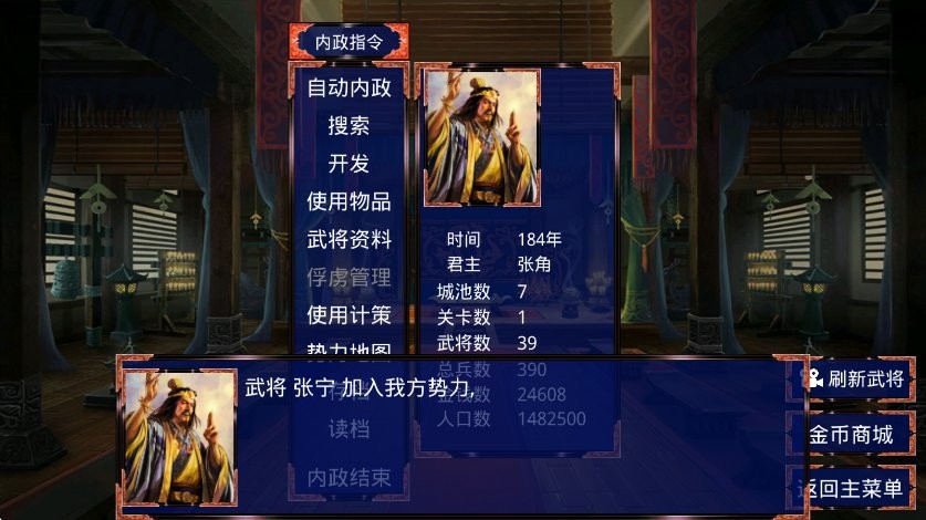 三国战争传有概率秒杀敌人版下载 V1.1.0 3