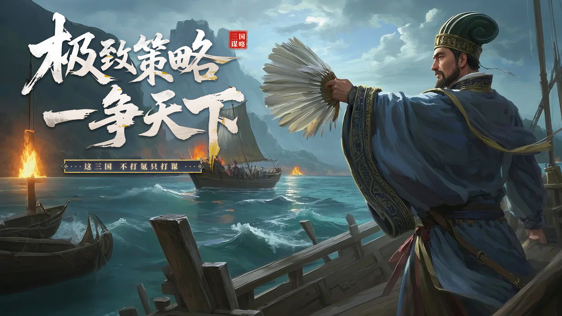 手机三国2最新版下载 1.7.73 1