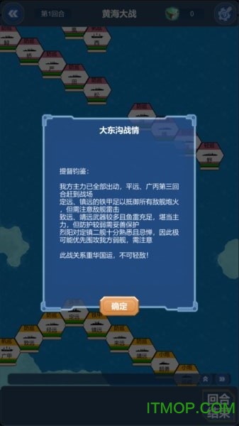 北洋海战棋下载