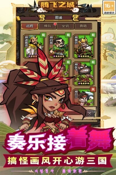 腾飞之城下载 v1.0.5 1