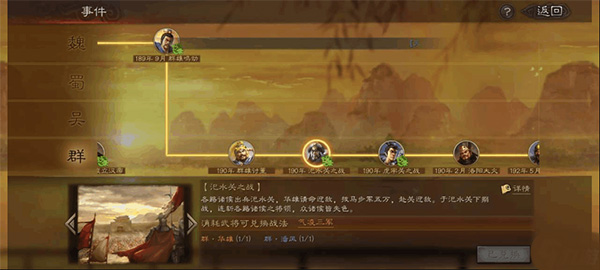 气凌三军搭配的武将推荐