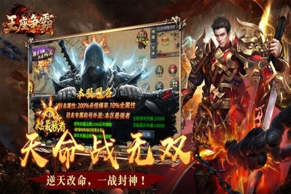 王座争霸下载 v1.0.3 0